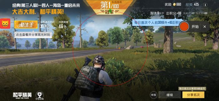 和平精英ios版有外挂（和平精英iOS版外挂的主要功能有哪些？）